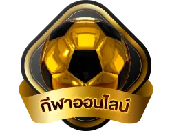หวยออนไลน์ G2GCHAMP ซื้อหวยง่ายจ่ายเต็มทุกงวด