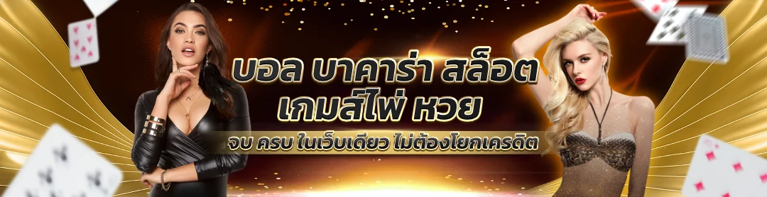 G2GCHAMP เว็บตรงครบวงจร สมัครสมาชิกรับโบนัส